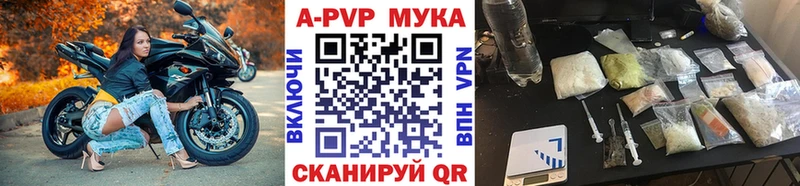 Купить закладки  Артёмовск  A PVP Crystall 