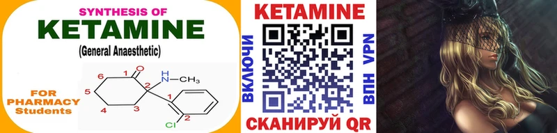 Кетамин VHQ  Купить  Артёмовск 