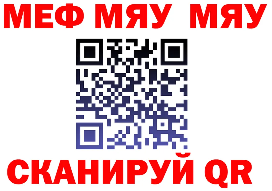 МЯУ-МЯУ мяу мяу зеркало дарк нет блэк спрут Артёмовск