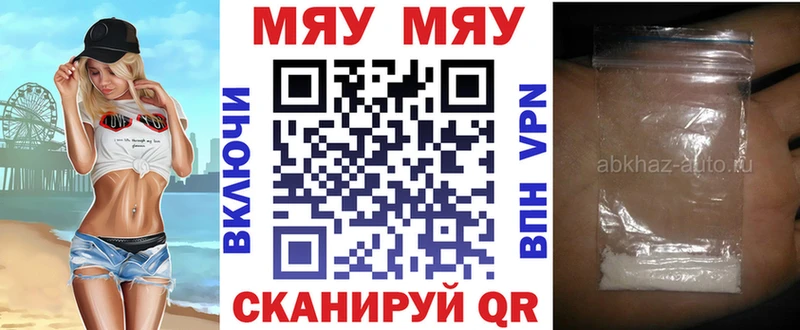 Меф mephedrone  Купить закладки  Артёмовск 