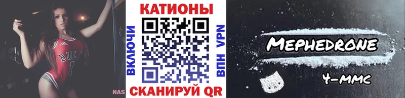 Меф  Артёмовск